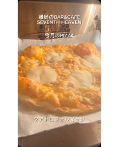 クアトロフォルマッジ